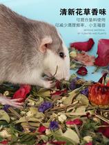 Hamster landscaping supplies flower branches mice flower and grass bedding Golden Bear Deodorant hedgehog rabbit toilet nest corncob mat