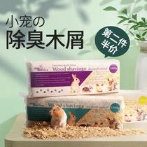 Small hamster sawdust absorb moisture to taste warm to make nest Golden Bear can be used small pet supplies mat with Cage