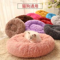 Cats kennel Large medium and small dogs thick plush round pet nest cat dog mat cat bed