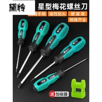 Blade screw wrench CNC straight shank powerful wrench T6T8T10T15T20 high strength