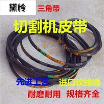 400 cutting machine accessories belt Type A triangle belt with motor A889A864A900A914A940A965