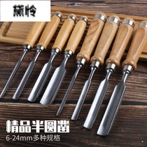 Woodwork chisel flat chisel wooden chisel steel chisel blade blade semicircular chisel carving knife round chisel carving knife carving tool set