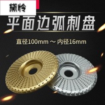 Angle grinder grinding Thorn disc woodworking file Burr disc tea tray polishing arc bowl flat grinding wheel