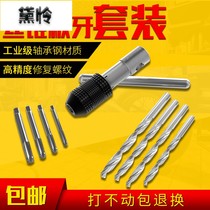 Tapping tool thread tap die set manual power tooth wire opener screw open tooth male wire device tapping drill bit