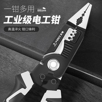Wire stripping pliers Multifunctional electrician special pliers cable scissors skinning pliers crimping wire dialing wire cutting pliers