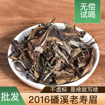 磻溪荒野老树寿眉-磻溪荒野老树寿眉促销价格、磻溪荒野老树寿眉品牌- 淘宝