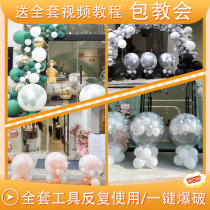 The ground burst ball full set shop opening anniversary decoration store celebration event floating air balloon wedding arrangement package