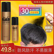 Hair fiber spray hair hair hair hair hair hair hair hair hair hair hair coating artifact bald thin filling black cover