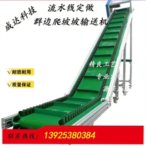 Belt assembly line Conveyor belt Skirt climbing conveyor Particle feeding small hoist transmission line
