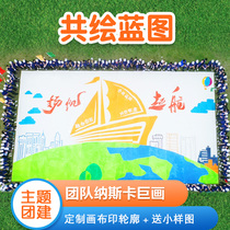 Co-drawing blueprint expansion team building Nazca team giant canvas Company large-scale theme fun event game props