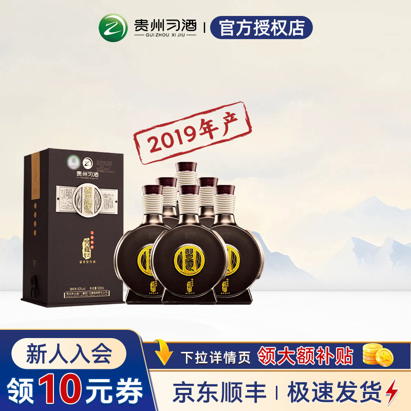 习酒1988窖藏整箱-习酒1988窖藏整箱促销价格、习酒1988窖藏整箱品牌- 淘宝