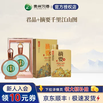 君品习酒53度-君品习酒53度促销价格、君品习酒53度品牌- 淘宝