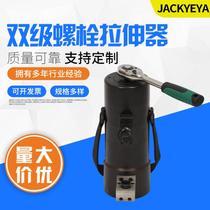  Two-stage hydraulic bolt tensioner MDS is mostly used for M20M100 can be used for wind power power machinery industry