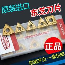 Toshiba peach-shaped outer circle numerical control car WNMG080404 WNMG080404 080408-TM T9125 T9115 steel piece