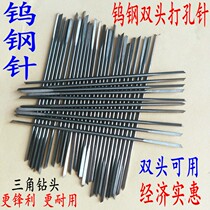  Pearl drilling needle Pearl drill bit Tungsten steel drill bit Triangle drill bit Drilling machine drill bit Drilling needle Tungsten steel needle