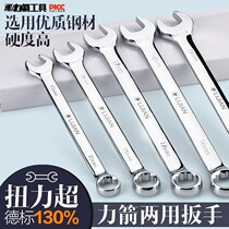 Wrench 10 12 13 14 15 16 17 18 19 21 30mm plum blossom dual-purpose