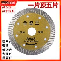 Ceramic tile cutting piece marble machine ultra-thin dry cutting ceramic marble vitrified brick floor tile angle grinder diamond saw blade