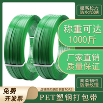 pet plastic steel packing belt 1608 manual 10 15 20kg green plastic woven strapping belt