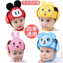 Anti-collision head baby summer baby toddler head protector Walking headrest Anti-collision artifact helmet summer breathable brain protection