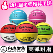 Childrens basketball No 3-4-5 No 7 kindergarten special primary school students young baby pat soft ball toys