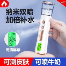 Handheld hydrating instrument nano sprayer face hydrating facial sprayer portable charging small cold sprayer
