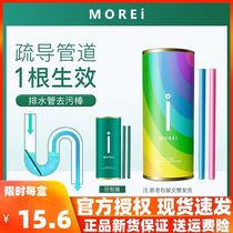 morei drainage pipe decontamination Rod sewer cleaning rod pipe dredging agent dissolved deodorant artifact official flagship