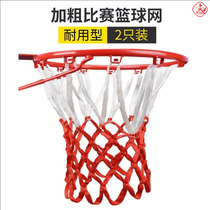 Rainproof basketball net Circle indoor and outdoor basketball frame blue ball school line rope frame training net basket shooting