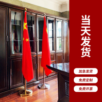 National flag party flag ornaments office landing flagpole conference room background flag five-star red flag stainless steel vertical telescopic flagpole