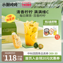 (Daily fruit tea) Otter tons of super instant fruit tea block freeze-dried fruit tea hot and cold double bubble kumquat lemon