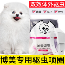 Boomey insect repellent collar pooch repellent to flea to anti-lice mites with flea neck ring pet supplies