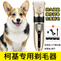 Keji Shaver big and small dogs for dogs electric fliers pet shop special dog long hair scissors razor sleeve