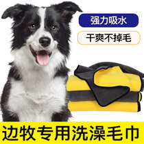 Special pet towel for border animal husbandry quick-drying dog bath towel extra large dry non-sticky wool products increased