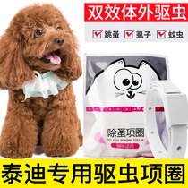 Teddy deworming collar dogs repel the flea to anti-lice mites except flea neck ring pet supplies
