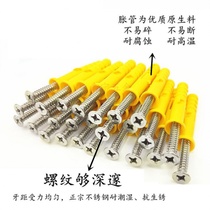 Small yellow croaker plastic expansion tube nail rubber plug self-tapping screw 6 8 10 12mm expansion plug expansion screw