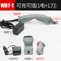WBT electric scissors handheld trimming lithium rechargeable electric scissors clothing cutting cloth cutter small