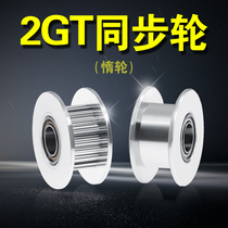 3D printer accessories 2GT16 tooth 20 tooth synchronous wheel H-type pulley idler pulley bandwidth 6 10MM