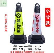 Reflective cone Printed reflective rubber road cone Warning column Cone barrel Ice cream cone Fire channel No parking road cone