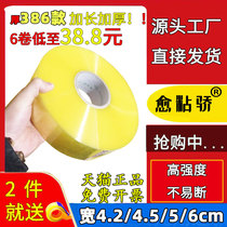 Express Delivery Transparent Seal Packing Yellow Tape Wholesale Large Roll Thick Rubberized Fabric Paper Width 4 2 4 5 5 6cm Long 428 428