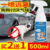 Dog repellent Long-acting outdoor spray anti-dog urination everywhere urine cat and dog artifact anti-dog urine spray
