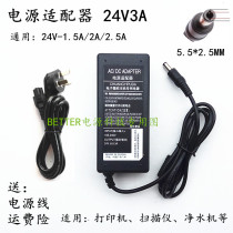 Yimai IP-598 498A 592A G 345BT electronic single printer 24V charging adapter cable