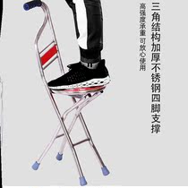 High crutch seat for the elderly crutches non-slip lightweight sitting handle female dual-purpose walking stick Portable Booster stool