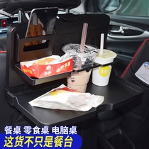 Enjoy the new Amoy foldable dining table for car multi-function car rear seat dining table fixed storage tea cup water Cup