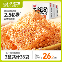 Guoba King Eats Brother Handmade Glutinous Rice Pot Ba 400g*3 boxes of peppercorns original spicy and crispy pot snacks