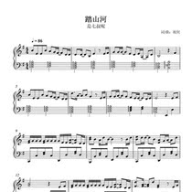 It is the seventh uncle who stepped on the mountain and the original version of the 3-page piano score.