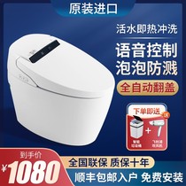 Japan imported smart toilet one-piece automatic clamshell voice remote control waterless pressure water tank household toilet