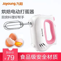 JYL-F700 Whisk Electric Home Blender Mini Handheld Egg Beater Bake Cream Automatic