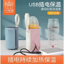 USB heater Bottle insulation sleeve Constant temperature universal shellfish pro out portable baby warm bag milk artifact