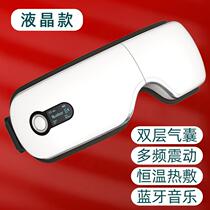 Eye massage device eye protection eye mask relieve fatigue eye artifact dark eye student heat