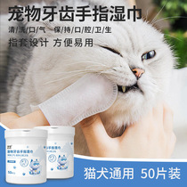 Pet Finger Clean Tooth Tooth Tooth Clean Cat Clean Mouth Remove Tooth Stone