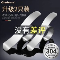 Creative 304 stainless steel peeling pomegranate artifact quick fruit opener cutting tool double head multi-purpose knife stripping Orange